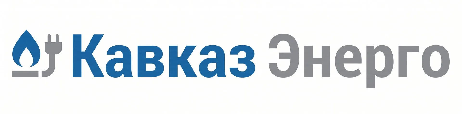 Кавказ Энерго